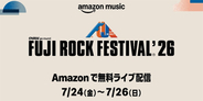 【フジロック’26】ライブ配信タイムテーブルが公開　
