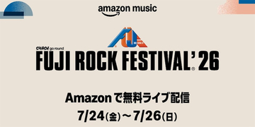 【フジロック’26】ライブ配信タイムテーブルが公開　