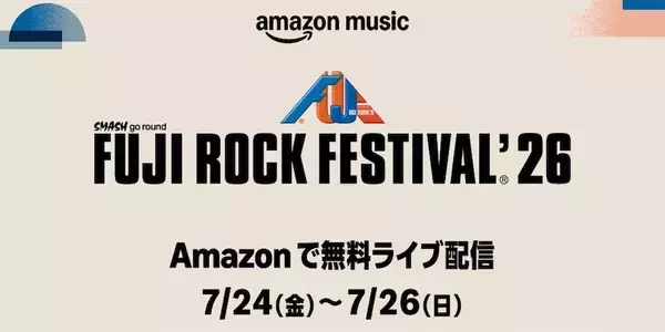 【フジロック’26】ライブ配信タイムテーブルが公開　