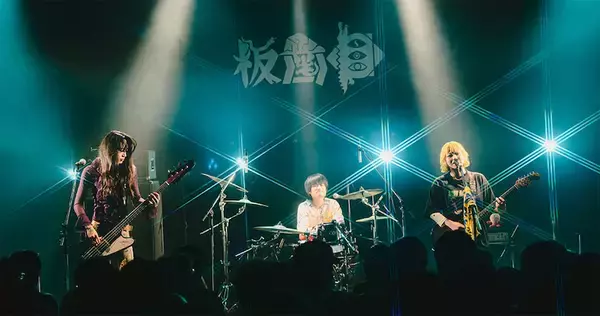 板歯目（バンシモク）が渋谷で見せた「野生」のライブ　