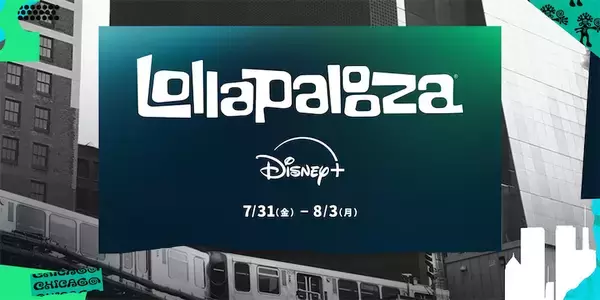 【ロラパルーザ2026】ライブ配信タイムテーブルが公開、日本からYOASOBIも出演