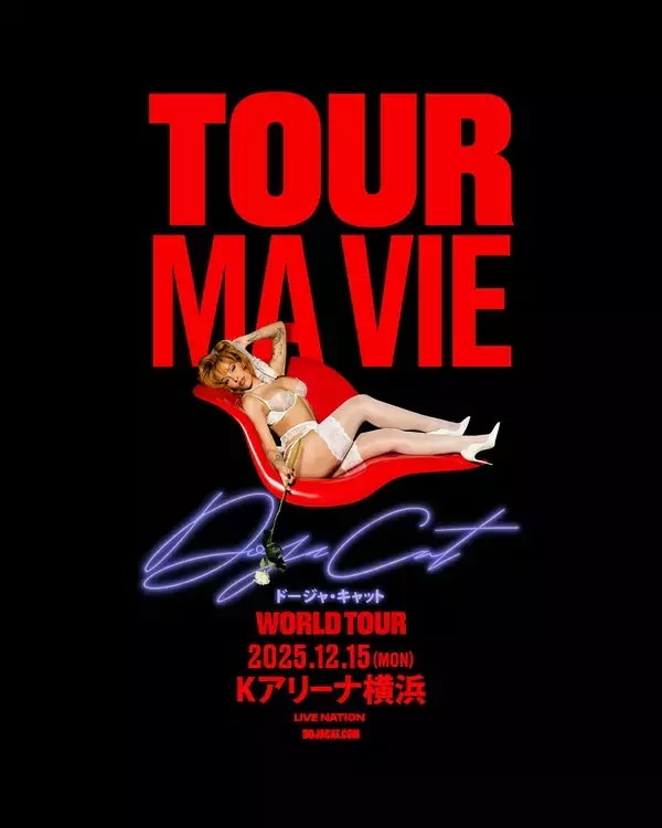 「ドージャ・キャットの魅力がさらに進化、愛とポップ回帰の新章『Vie』徹底解説」の画像