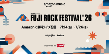 フジロック’26をライブ配信で楽しむ　配信タイムテーブルまとめ