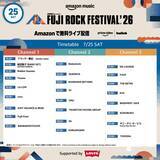 「フジロック’26をライブ配信で楽しむ　配信タイムテーブルまとめ」の画像3