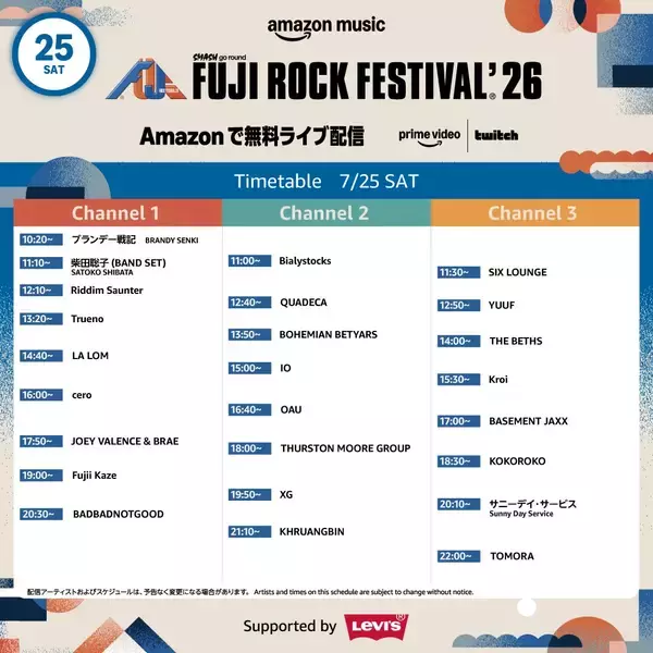 「フジロック’26をライブ配信で楽しむ　配信タイムテーブルまとめ」の画像