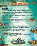 「「LIVE AZUMA 2025」主催者が語る、福島でスタジアムフェスが誕生するまでの軌跡」の画像9