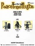 「YonYon主催「Peace Tree Night」3年ぶり開催　韓国R&B注目株Hyelyn Joo、Chill The Worldが初来日」の画像2