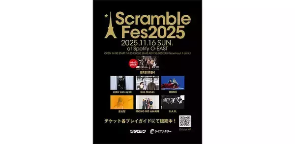 「Scramble Fes 2025」タイムテーブル公開、ヘッドライナーはBREIMEN