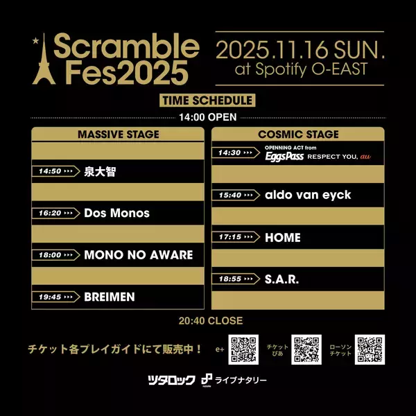 「「Scramble Fes 2025」タイムテーブル公開、ヘッドライナーはBREIMEN」の画像