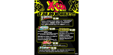 リナ・サワヤマ、舐達麻、ももクロら出演決定、「X-CON」出演第3弾発表