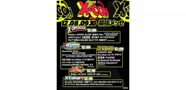 「リナ・サワヤマ、舐達麻、ももクロら出演決定、「X-CON」出演第3弾発表」の画像
