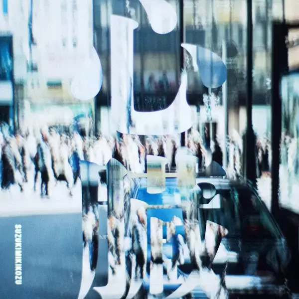 「鈴木実貴子ズが語る、止まらないことの意味、47都道府県路上ツアーと新曲「心臓」」の画像