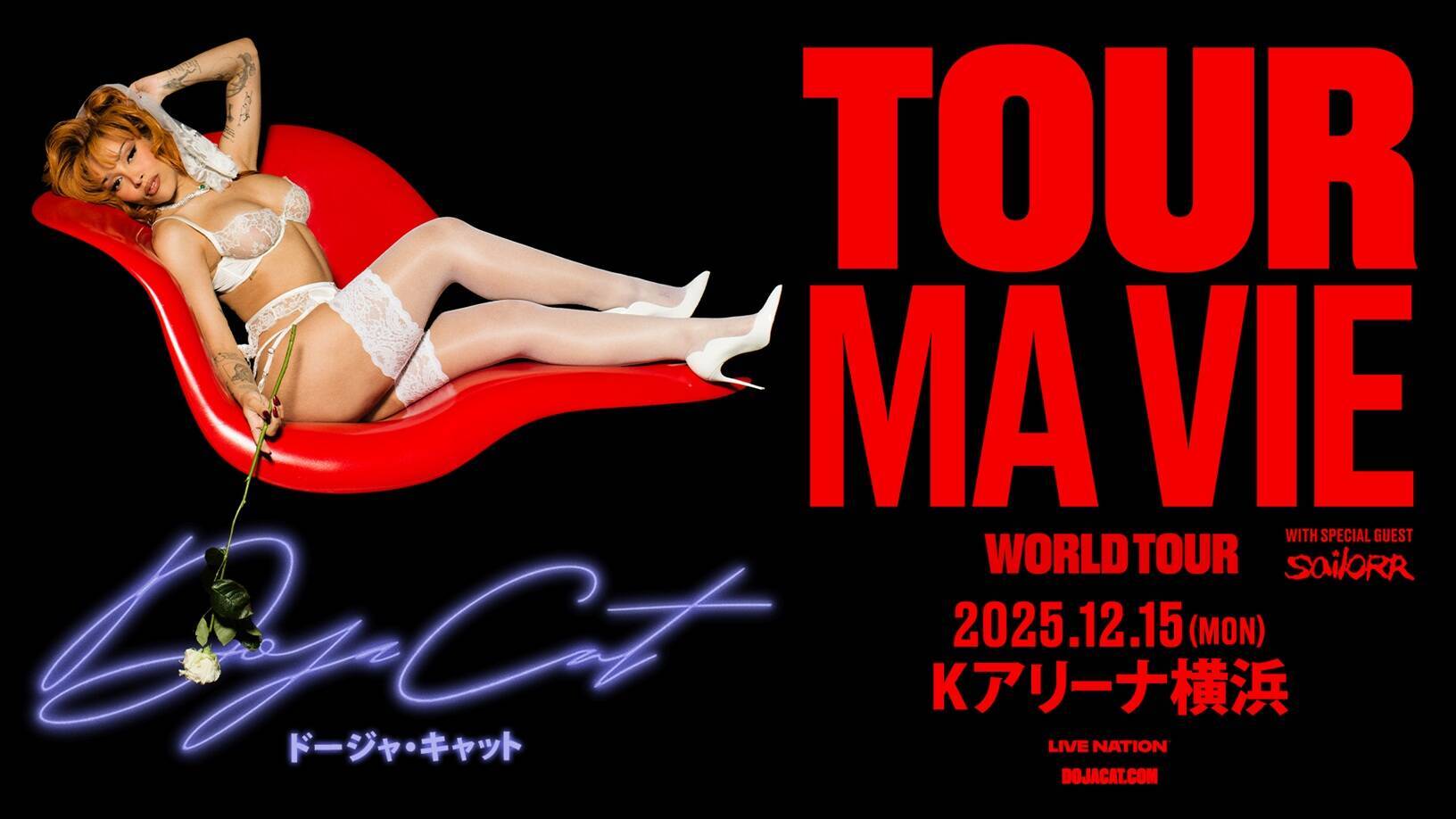 ドージャ・キャット来日公演「芸術としてのポップコンサート」を知らしめた一夜