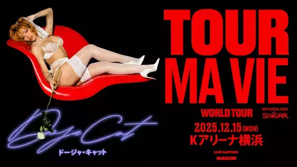 「ドージャ・キャット来日公演「芸術としてのポップコンサート」を知らしめた一夜」の画像