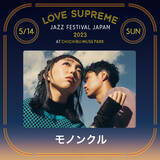 「「LOVE SUPREME JAZZ FESTIVAL」第2弾発表でALI、海野雅威と藤原さくらコラボら5組」の画像5
