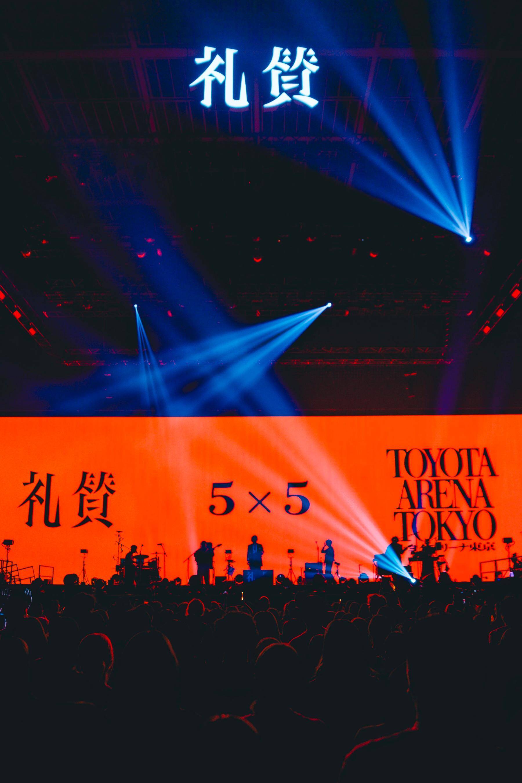 礼賛『5×5』レポート　「5人×結成5周年＝25曲」でバンドの歩みを総括、土岐麻子と清 竜人も登場