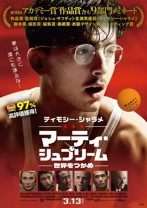 「『マーティ・シュプリーム』と音の幻覚──OPNダニエル・ロパティンが語る映画音楽の革新」の画像