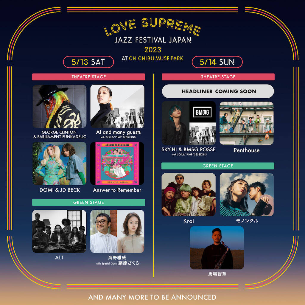 「LOVE SUPREME JAZZ FESTIVAL」第3弾発表でAnswer to Remember
