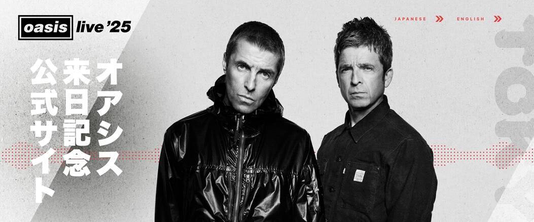 オアシスが日本の音楽シーンに与えた影響──ブリグリ、アジカン、[Alexandros]、マカロニえんぴつ、Vaundyまで