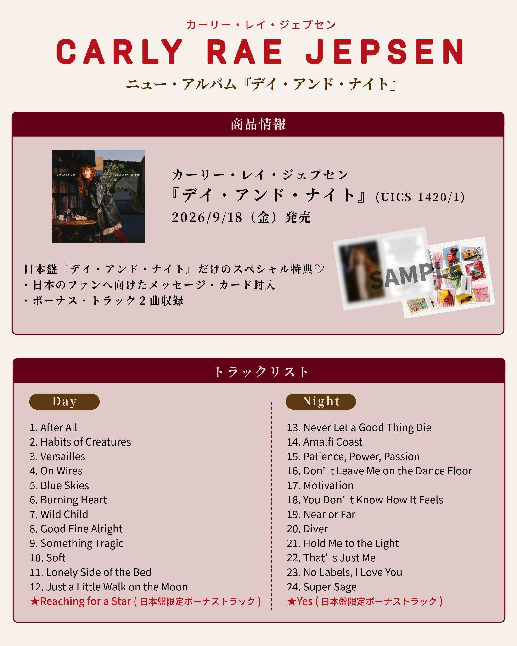 カーリー・レイ・ジェプセン『Day and Night』評　「愛」という旅と冒険をめぐる2枚組ニューアルバム