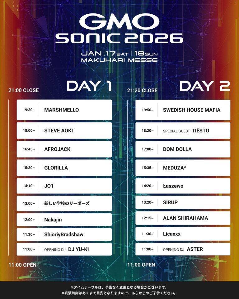 「GMO SONIC 2026」国内最大規模のダンスミュージックフェス、2日間の楽しみ方