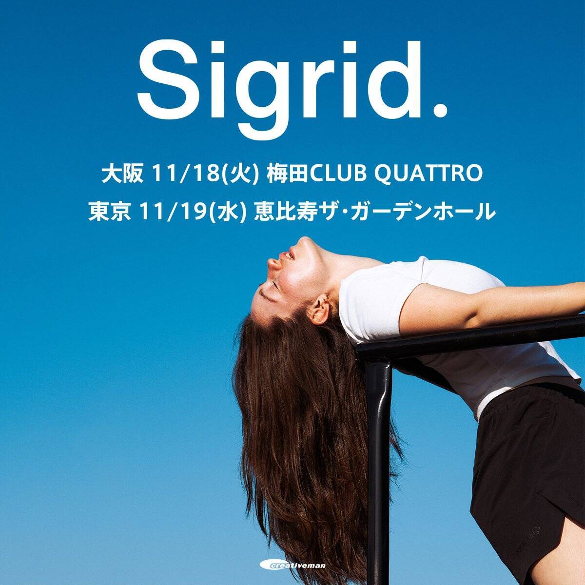 Sigridが語る「最高傑作」と音楽を作る喜び、東京での制作とニール・ヤング愛