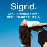 「Sigridが語る「最高傑作」と音楽を作る喜び、東京での制作とニール・ヤング愛」の画像6