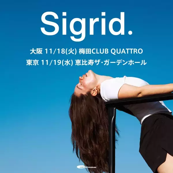 「Sigridが語る「最高傑作」と音楽を作る喜び、東京での制作とニール・ヤング愛」の画像