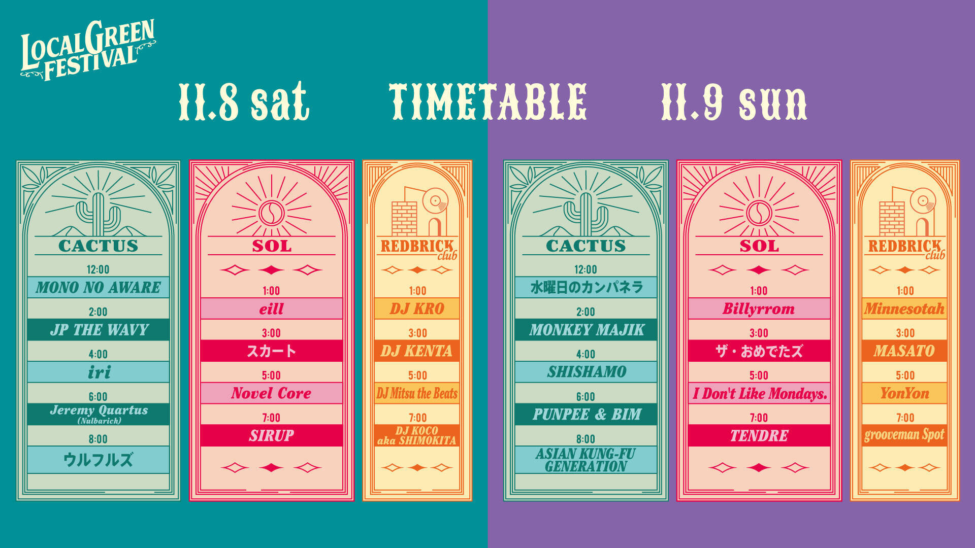 「LOCALGREEN FESTIVAL '25」⾳楽からフード、マーケットまで2日間楽しみ尽くす
