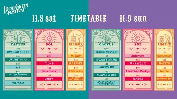 「「LOCALGREEN FESTIVAL '25」⾳楽からフード、マーケットまで2日間楽しみ尽くす」の画像