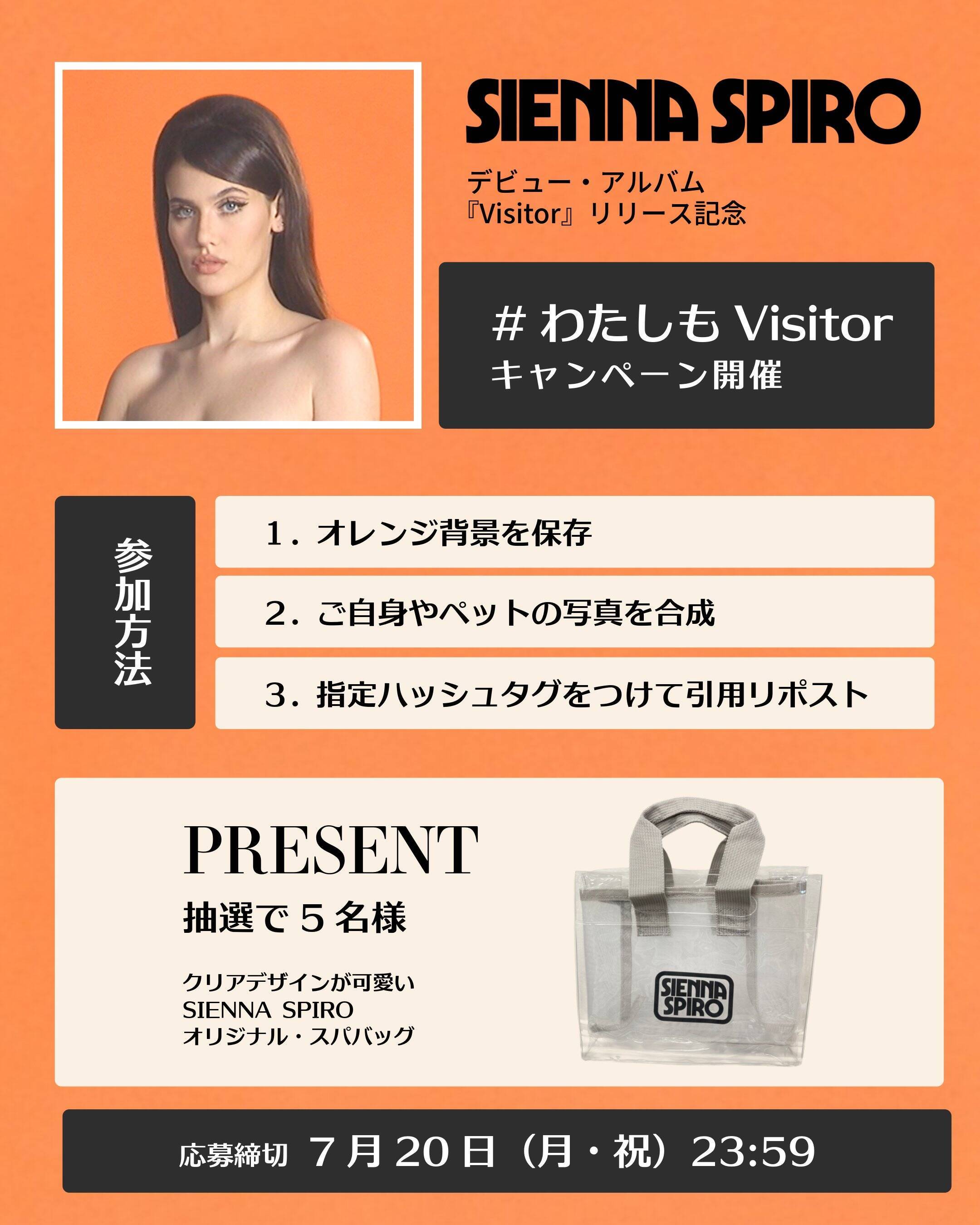 「次世代のアデル」シエナ・スパイロが語る優雅で不器用な素顔、未来の大歌手としての夢