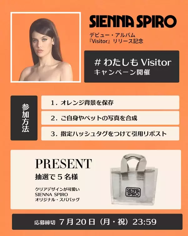 「「次世代のアデル」シエナ・スパイロが語る優雅で不器用な素顔、未来の大歌手としての夢」の画像