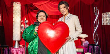 新浜レオン×こっちのけんと、新曲「LOVE しない？」MV公開