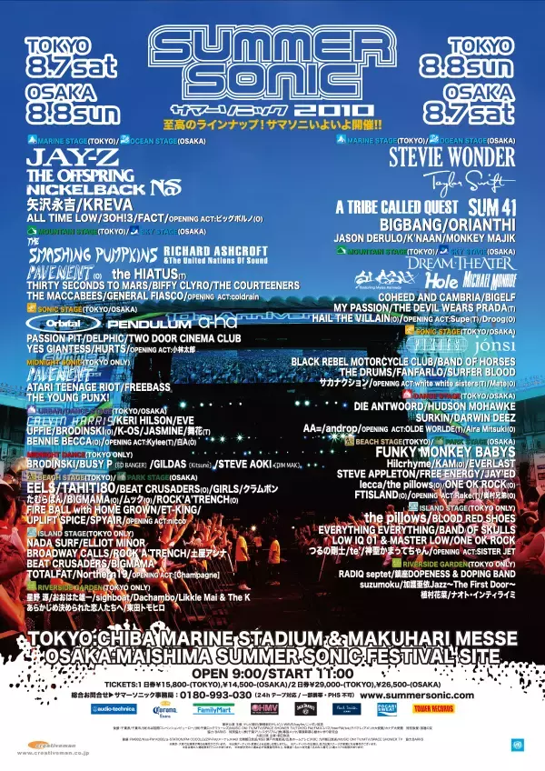 「ジェイ・Z、レッチリ、リアーナ、クイーン、BIGBANGや少女時代も──サマーソニック激動の2010-2014年を振り返る【5x5 Years of SUMMER SONIC Part.2】」の画像