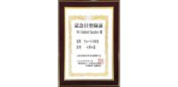 4月4日が「フォーリミの日」に、04 Limited Sazabysが正式に認定・登録