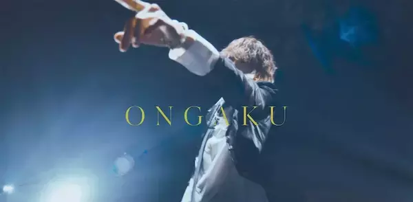 Aile The Shota、新曲｢ONGAKU｣オフィシャルビデオ公開