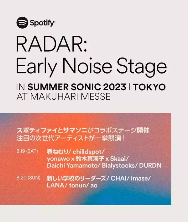 「サマーソニック 今日に至る2022-2025年、そして2026年の展望──The 1975、ケンドリック・ラマー、BE:FIRSTらによる新たな伝説【5x5 Years of SUMMER SONIC Part.5】」の画像