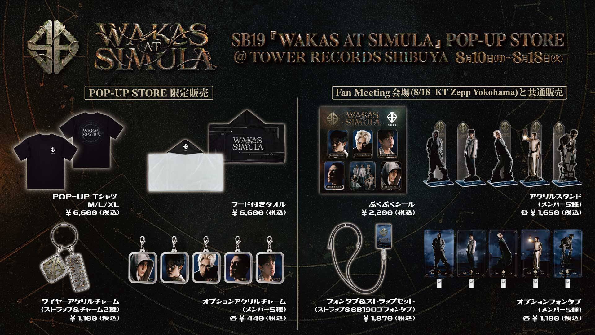 SB19、新たな幕開けを告げる重要作『Wakas at Simula』必聴曲6選＆最新曲レビュー
