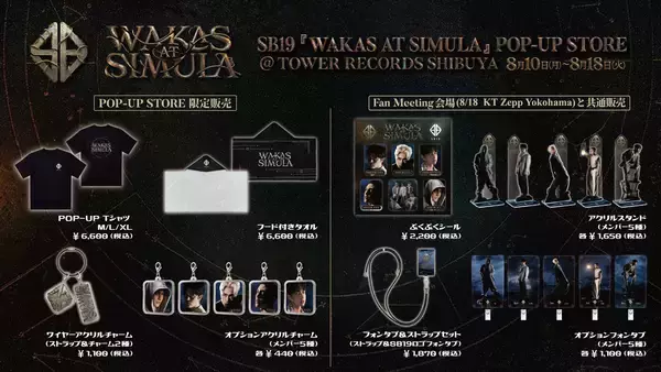 「SB19、新たな幕開けを告げる重要作『Wakas at Simula』必聴曲6選＆最新曲レビュー」の画像
