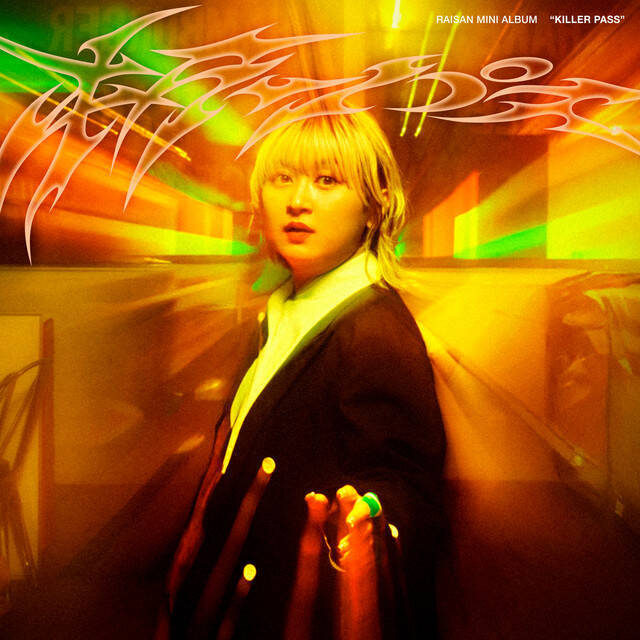 礼賛『超超超BUSYツアー』全公演ソールドアウトで完走、「どんどん上に上がっていく」5人の快進撃