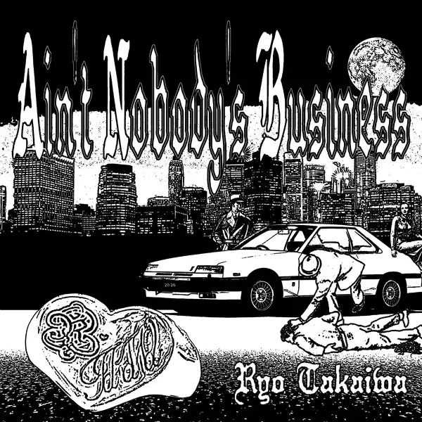 「高岩遼が語る「煮しめた先のポップスター」　ジャズを核に「Ain’t Nobody’s Business」で切り開く新章」の画像