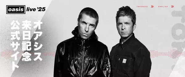 「オアシス奇跡の日本公演レポート　リアムとノエルが手を取り合い歓喜の大合唱、問答無用の完全復活ライブ」の画像