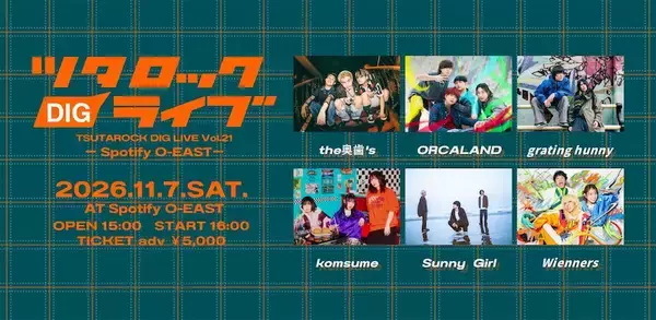 「ツタロックDIG LIVE Vol.21」開催決定、the奥歯's、Wiennersら6組発表