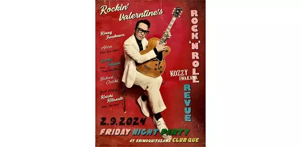 KOZZY IWAKAWA ROCK’N ROLL REVUE、初ワンマン開催決定