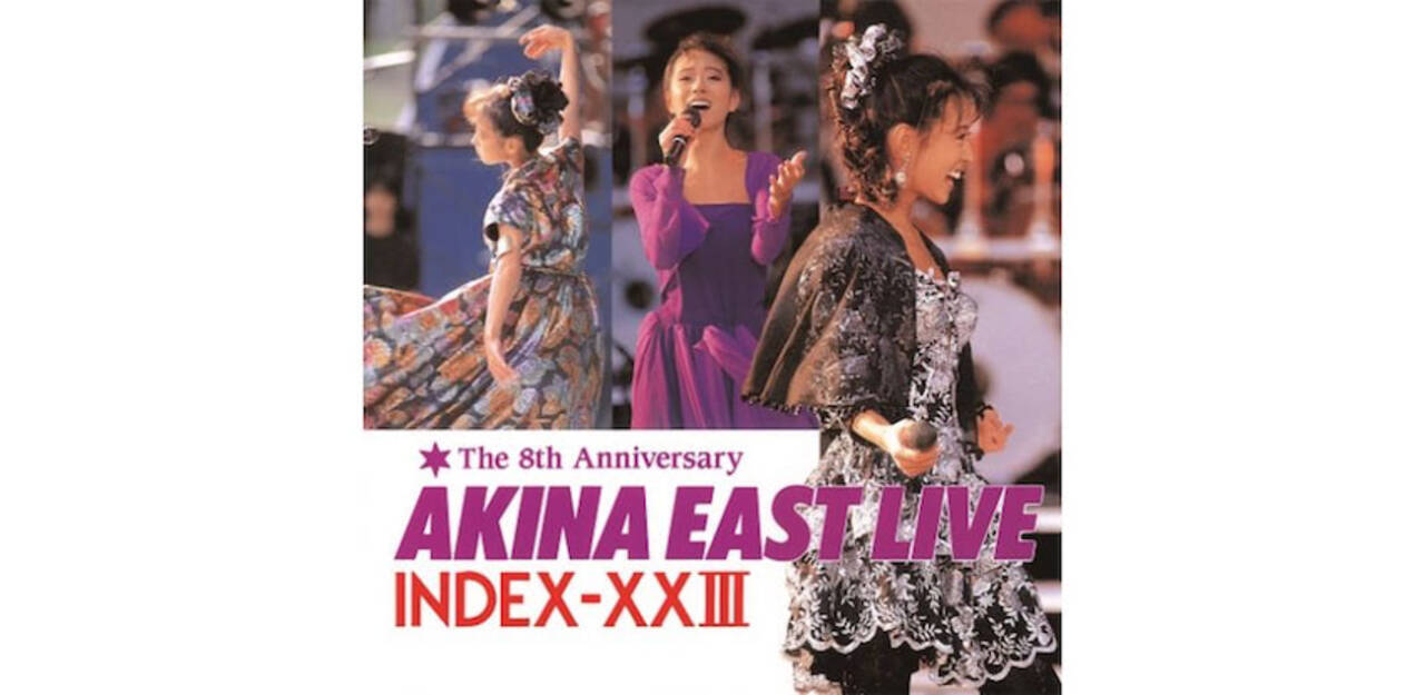 中森明菜、ライブアルバム『イースト・ライヴ』初アナログ化 (2022年2 