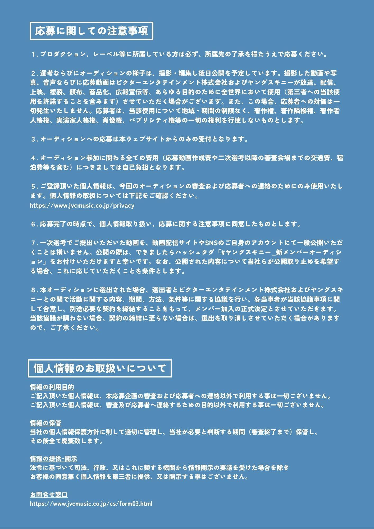 ヤングスキニー・かやゆーが語る、バンドであることの確かさ