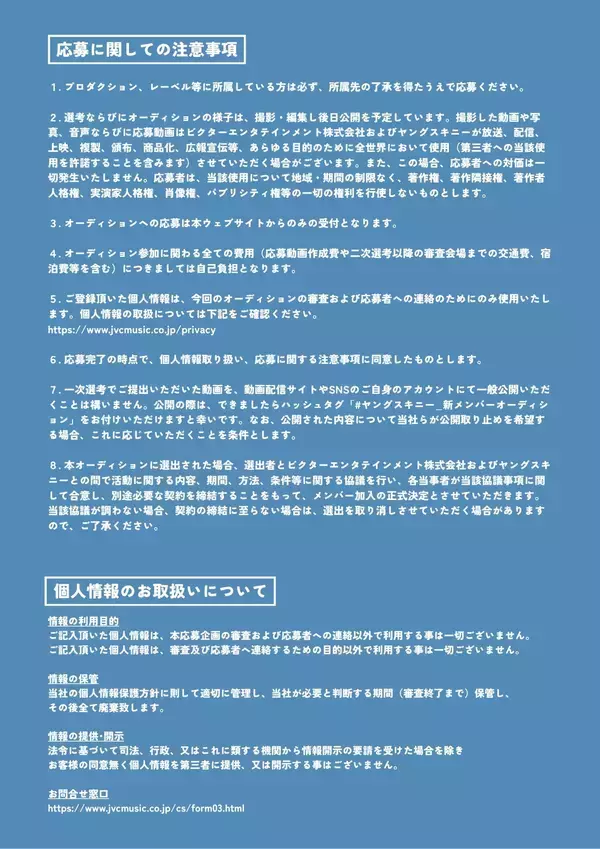 「ヤングスキニー・かやゆーが語る、バンドであることの確かさ」の画像