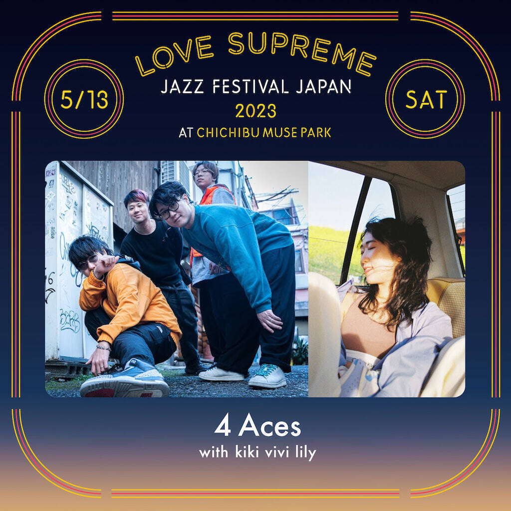 「LOVE SUPREME JAZZ FESTIVAL」第6弾発表で4 Aces with kiki vivi lily