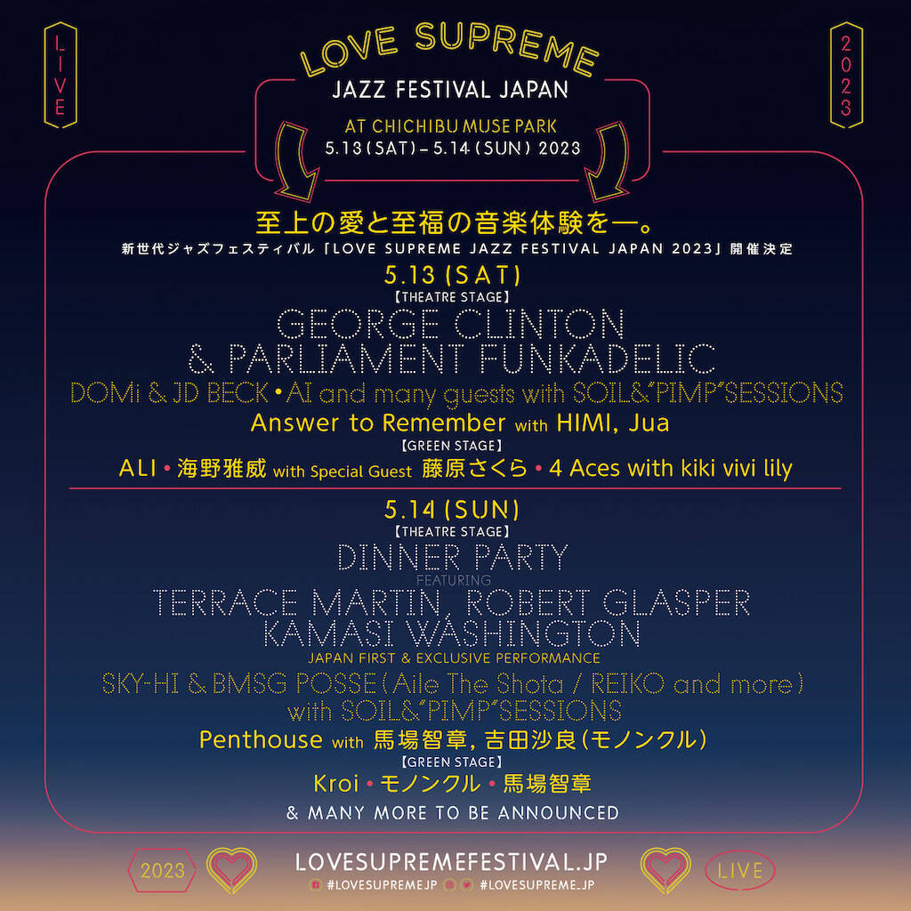 「LOVE SUPREME JAZZ FESTIVAL」第6弾発表で4 Aces with kiki vivi lily