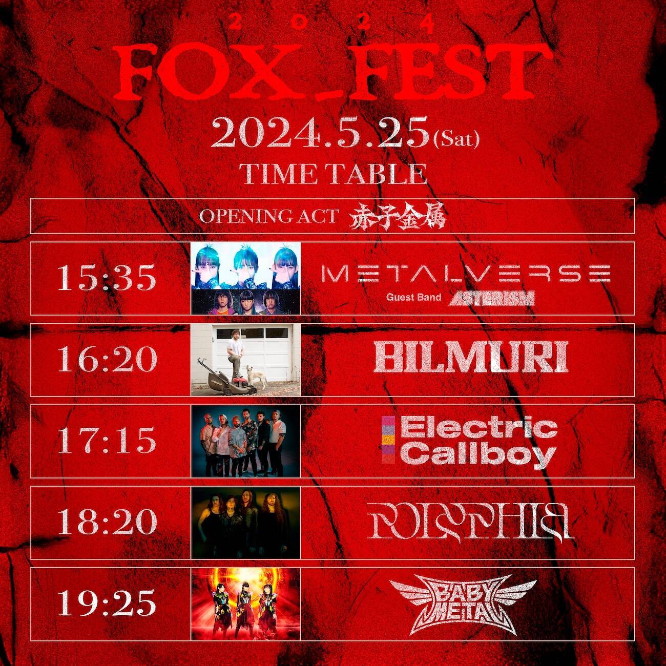 KOBAMETALが語る、BABYMETAL主催フェス「FOX_FEST」の見どころ　出演アーティスト解説